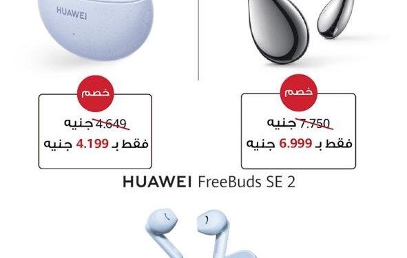 هواوي تقدم عروض خاصة على منتجاتها الصوتية في عيد الأم