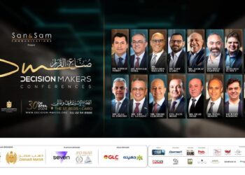 30 أبريل.. انطلاق مؤتمر صناع القرار بمشاركة قوية من الحكومة والقطاع الخاص