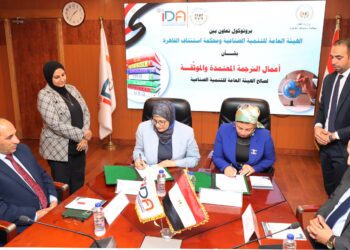 "التنمية الصناعية" تستعين بمحكمة إستئناف القاهرة لتقديم خدمات ميسرة للمستثمرين