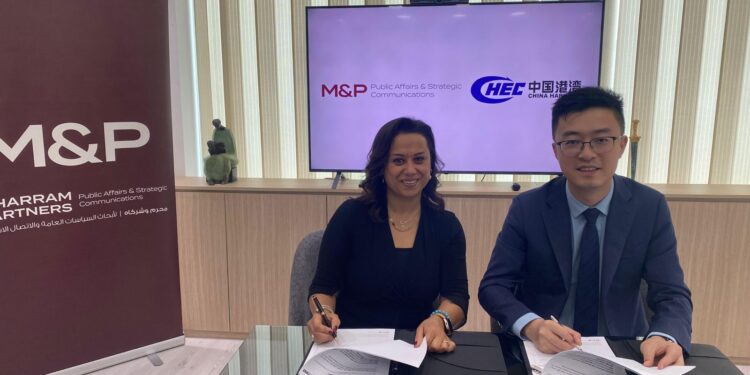 مجموعة محرم وشركاه M&P توقع شراكة استراتيجية مع تشاينا هاربور للهندسة المحدودة