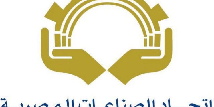 اتحاد الصناعات المصرية يهنىء الحكومة الجديدة بعد أداء اليمين الدستورية