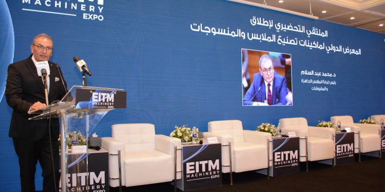 رئيس غرفة الملابس الجاهزة : برنامج لتأهيل 50 شركة بالغرفة للتصدير .. و 2.5 مليار دولار صادرات القطاع في 2023
