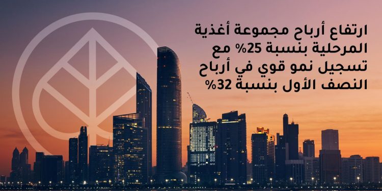 14.7% نمواً في صافي إيرادات مجموعة “أغذية” .. ونمو صافي الربح بنسبة 31.8%