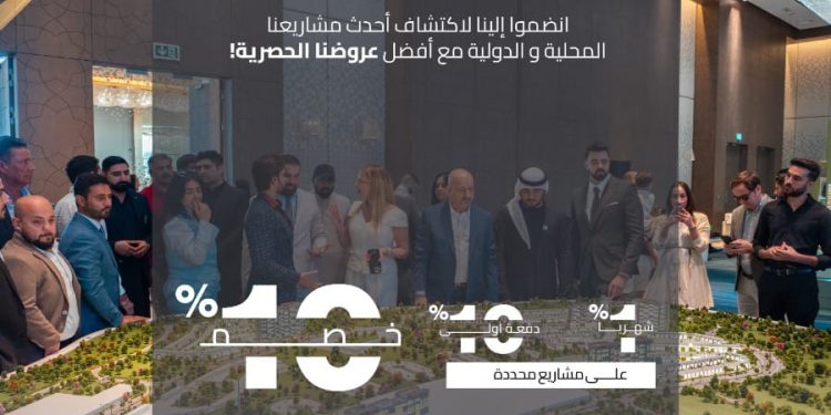 «ريبورتاج العقارية» تنظم يوما للمبيعات بدبي بتخفيضات مميزة .. الأحد المقبل