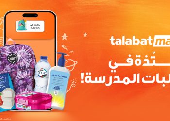 طلبات تطلق حملة العودة إلى المدارس بخصومات تصل إلى 70%