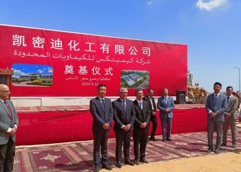 وضع حجر أساس مصنع كيميدي مصر للكيماويات في العين السخنة باستثمارات 30 مليون دولار