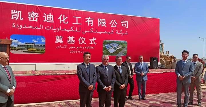 وضع حجر أساس مصنع كيميدي مصر للكيماويات في العين السخنة باستثمارات 30 مليون دولار