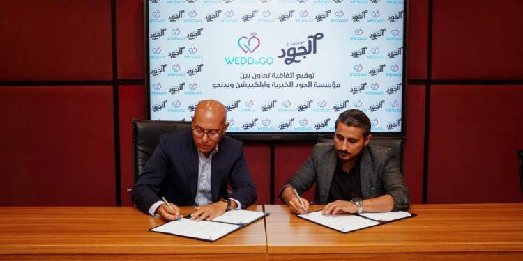 بروتوكول تعاون بين «مؤسسة الجود» و تطبيق WEDDnGO لتجهيز العرائس اليتيمات