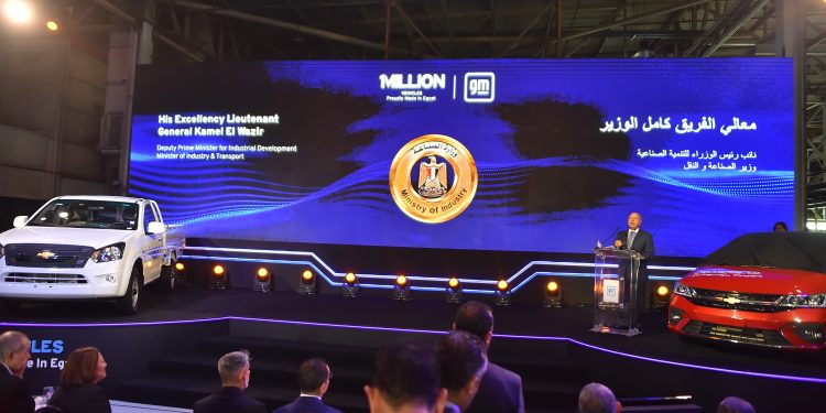 بحضور وزير الصناعة .. «جنرال موتورز» تحتفل بإنتاجها المركبة المليون بمصنع الشركة بمصر