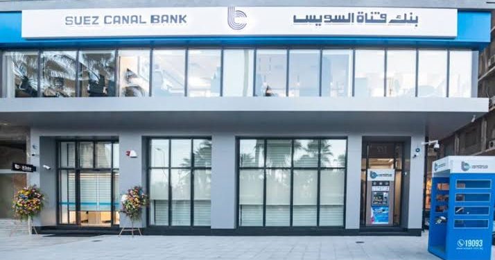 بنك قناة السويس يطرح شهادة الحصاد بعائد تنافسي يصل إلى 27%