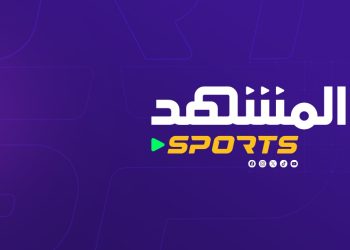 "المشهد سبورتس" صفحات رقمية لعشاق الرياضة