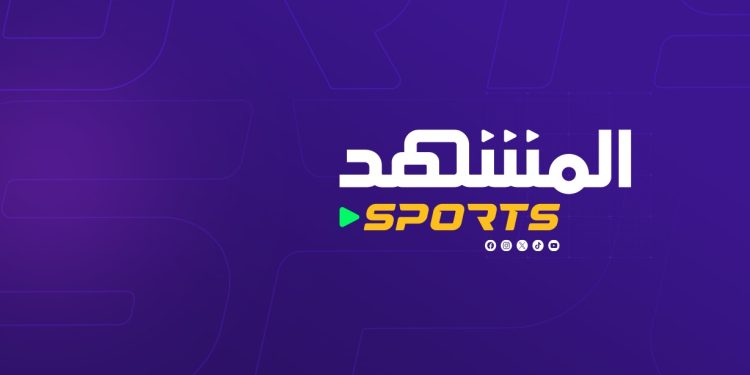 "المشهد سبورتس" صفحات رقمية لعشاق الرياضة