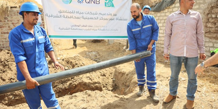 مصر الخير وQNB يدعمان شبكات المياه الصالحة للشرب في الشرقية