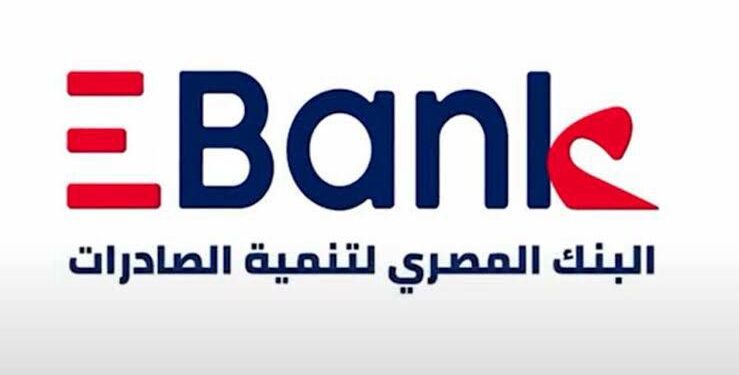 البنك المصري لتنمية الصادرات يعلن عن رعايته للموسم الثالث من برنامج “شارك تانك”