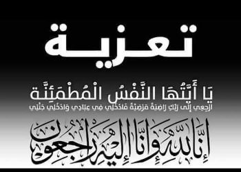 «صناع مصر» ينعي والد د. أحمد مصطفى الرئيس التنفيذي لشركة مصر المسبوكات