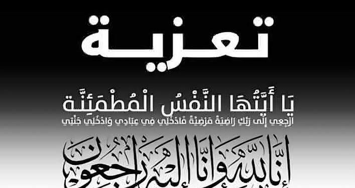 «صناع مصر» ينعي والد د. أحمد مصطفى الرئيس التنفيذي لشركة مصر المسبوكات