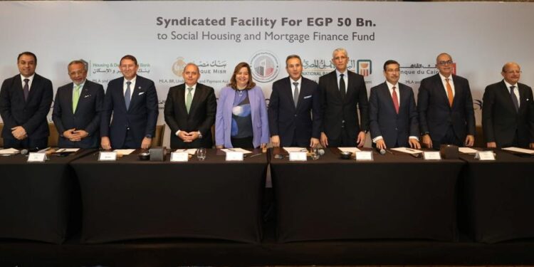 50 مليار جنيه تمويل مشترك من البنك الأهلي وبنك مصر و9 بنوك لدعم مشروعات الإسكان الاجتماعي