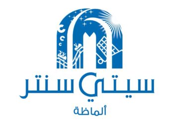 City Centre Almaza Marks Five Years of Success, Community Impact and Innovation in the Egyptian Market