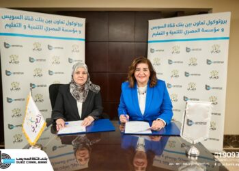 بنك قناة السويس يساهم في فك كرب 26 سيدة غارمه بالتعاون مع مؤسسة المصري للتنمية والتعليم