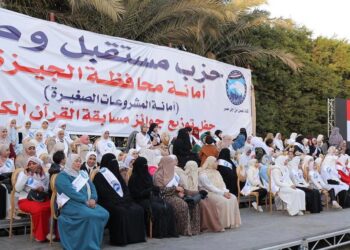 مجموع جوائزها 500 ألف جنيه.. «مشروعات مستقبل وطن» تختتم مسابقة حفظة القرآن بأبو النمرس والحوامدية