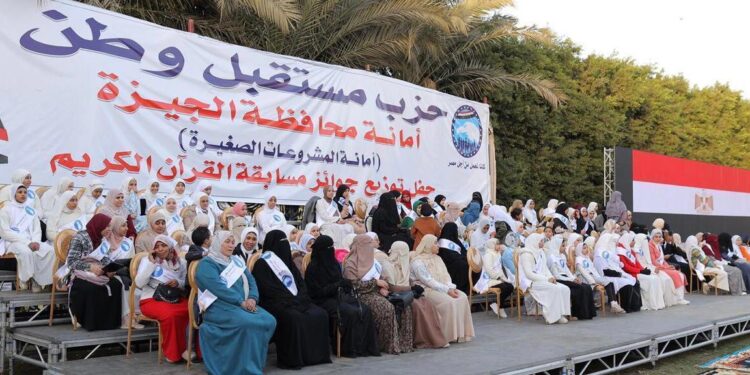 مجموع جوائزها 500 ألف جنيه.. «مشروعات مستقبل وطن» تختتم مسابقة حفظة القرآن بأبو النمرس والحوامدية