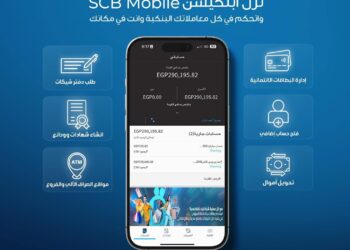 بنك قناة السويس يُطلق تطبيق الهاتف البنكي SCB Mobile Banking