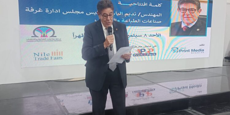 غرفة الطباعة تتعاون مع "تنمية المشروعات" لمساندة الشركات في الحصول على خدمات مالية وتسويقية