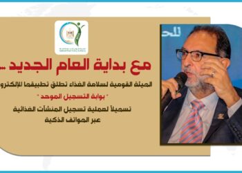 رئيس «سلامة الغذاء» يستعرض مزايا بوابة التسجيل الموحد الجديدة للتيسير على المنشآت