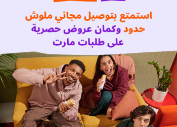 طلبات مصر تطلق برنامج عضوية “t pro” لتوفير مزايا حصرية للمشتركين بخصومات 30%