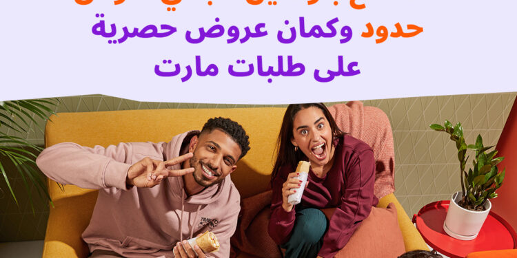 طلبات مصر تطلق برنامج عضوية “t pro” لتوفير مزايا حصرية للمشتركين بخصومات 30%