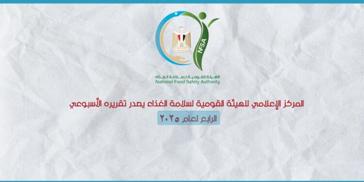 سلامة الغذاء: 5720 رسالة غذائية مصدرة خلال أسبوع .. والموالح والبطاطس على رأس القائمة