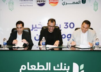 مجموعة شركات بيبسيكو مصر توقع بروتوكول تعاون مع بنك الطعام لإطلاق حملة “٣٠ يوم خير” في رمضان