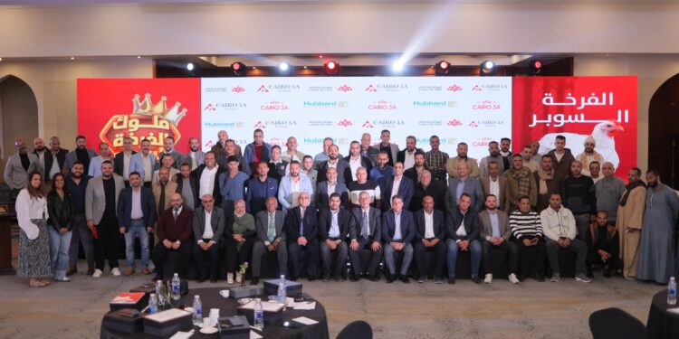 "كايرو ثري إيه" تكشف تفاصيل مؤتمرها العلمي لدعم مزارعي ومربي الدواجن بالصعيد