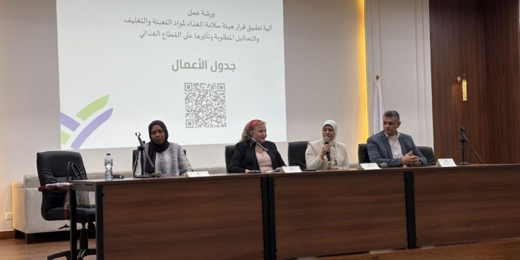 "الصناعات الغذائية" تنظم ورشة عمل عن آلية تطبيق قرار "سلامة الغذاء" على مواد التعبئة والتغليف