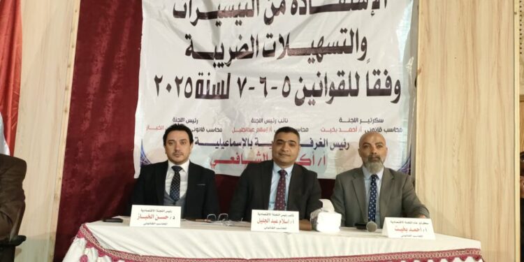 اقتصادية غرفة الإسماعيلية التجارية تناقش التسهيلات الضريبية الجديدة 2025