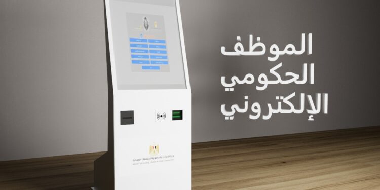 م. ياسر علي يكشف عن اختراعه لأول موظف حكومي إليكتروني مصري 100%