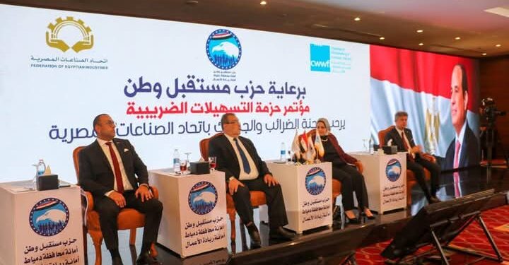 “ريادة الاعمال” بمستقبل وطن بدمياط وغرفة الاخشاب ولجنة الضرائب باتحاد الصناعات ينظمون مؤتمراً موسعا لمناقشة التسهيلات الضريبية