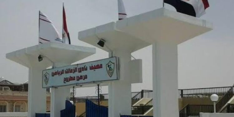 حكم نهائي بإلغاء قرار سحب أرض نادي الزمالك في مرسى مطروح