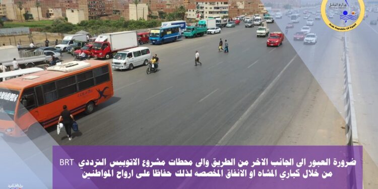 مع انطلاق التشغيل التجريبي للـ BRT اليوم: 4 تعليمات حاسمة من وزارة النقل لمستخدمي الطريق الدائري