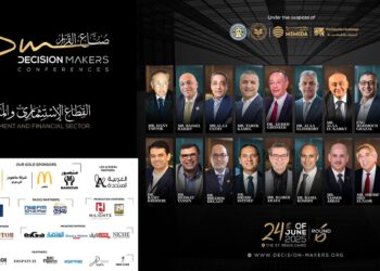 “صناع القرار” ينطلق 24 يونيو تحت رعاية وزارة المالية بمشاركة نخبة من المستثمرين والمصرفيين