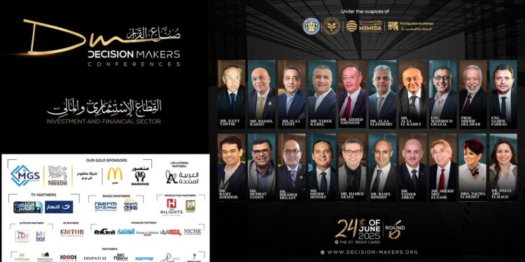 “صناع القرار” ينطلق 24 يونيو تحت رعاية وزارة المالية بمشاركة نخبة من المستثمرين والمصرفيين