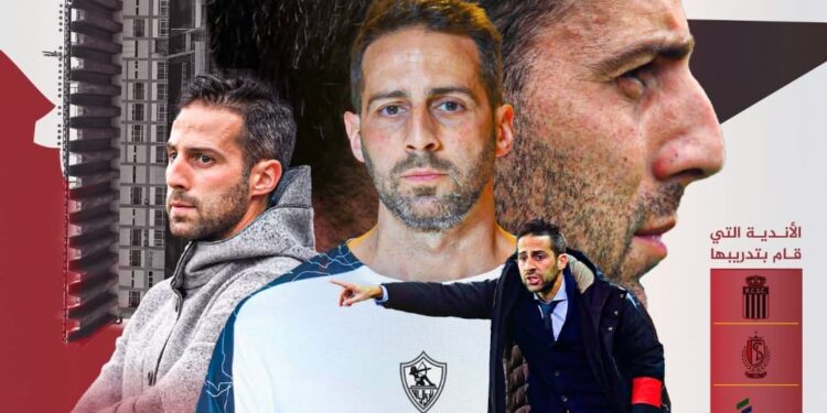 رسميًا.. الزمالك يعلن التعاقد مع البلجيكي يانيك فيريرا لقيادة الفريق في موسم 2025/2026