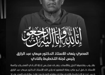 وفاة ميمي عبد الرازق مدرب المصري البورسعيدي السابق عن 65 عامًا إثر أزمة قلبية مفاجئة