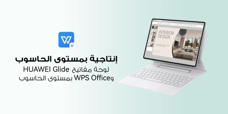 هواوي تطلق جهاز MatePad Pro 12.2.. اللوحي الأقرب لمفهوم الحاسوب المحمول