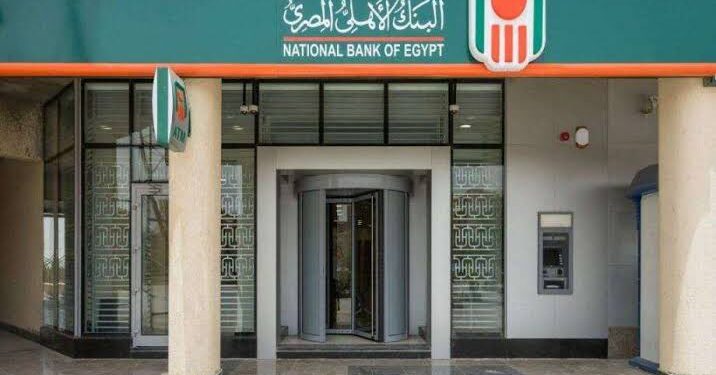 البنك الأهلي: انتظام كامل لماكينات الـATM وPOS والتطبيقات الإلكترونية