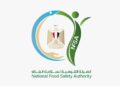سلامة الغذاء: 165 ألف طن صادرات في أسبوع وحملات على 312 منشأة