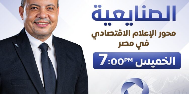 انطلاق برنامج “الصنايعية” تقديم الإعلامي محمد ناقد على قناة المحور الشهر الجاري