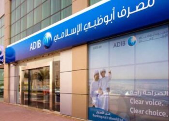 مصرف أبوظبي الإسلامي – مصر» يخفض رسوم المعاملات الدولية إلى 3%