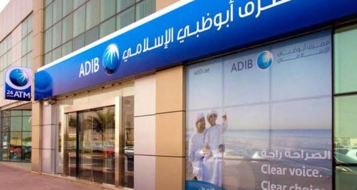 مصرف أبوظبي الإسلامي – مصر» يخفض رسوم المعاملات الدولية إلى 3%