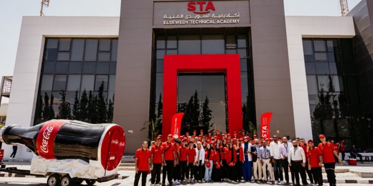 كوكاكولا هيلينك مصر تؤكد التزامها بتمكين الشباب من خلال شراكة رائدة مع أكاديمية السويدي للتعليم الفني